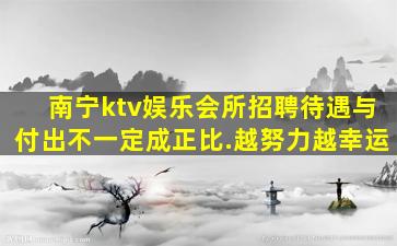 通化夜场招聘